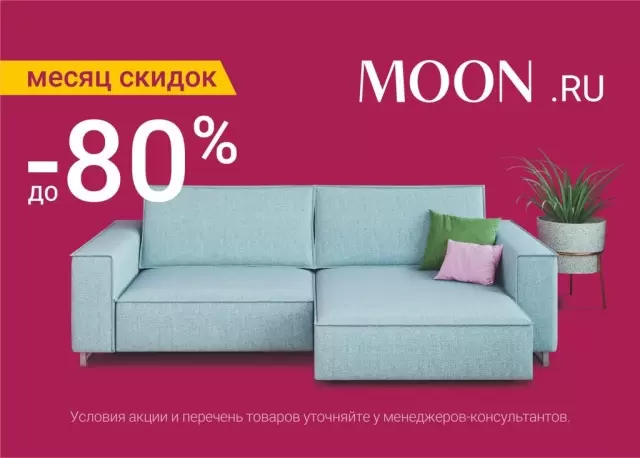 Ремонт диванов moon на дому