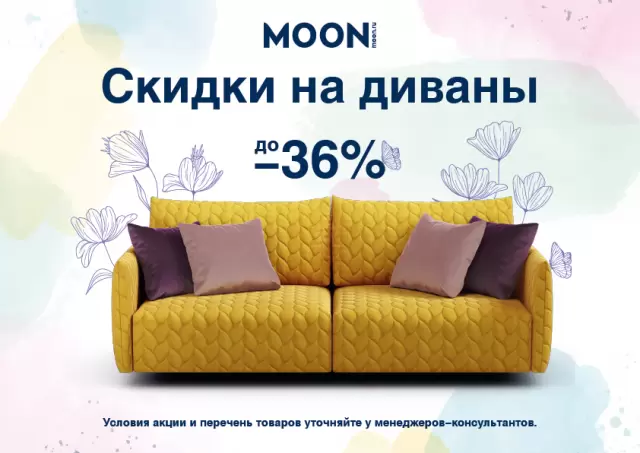 Ремонт диванов moon на дому